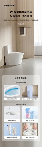 新品上市 | 浪鲸C8 聚能冲抗菌马桶