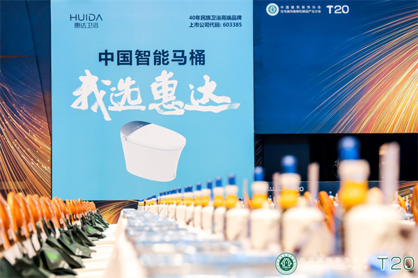 惠达卫浴