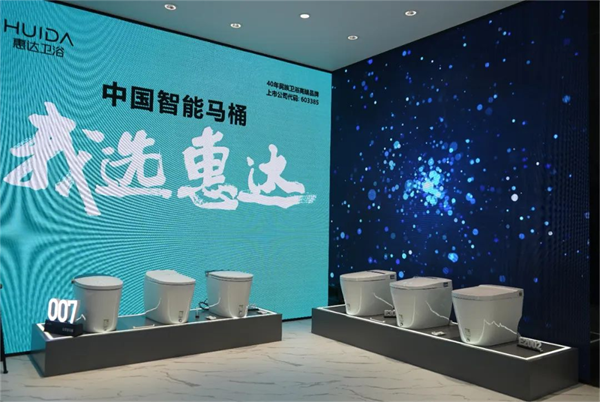 惠达卫浴