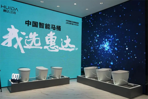 惠达卫浴