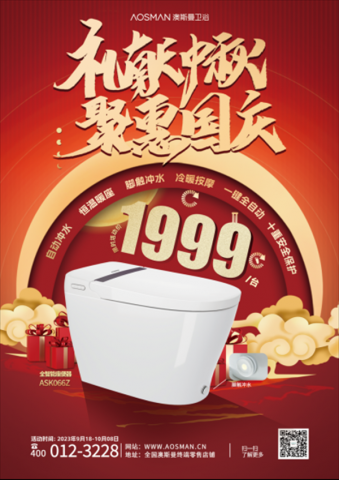 行业劲爆底价！全功能智能马桶，下探1字头千元机！