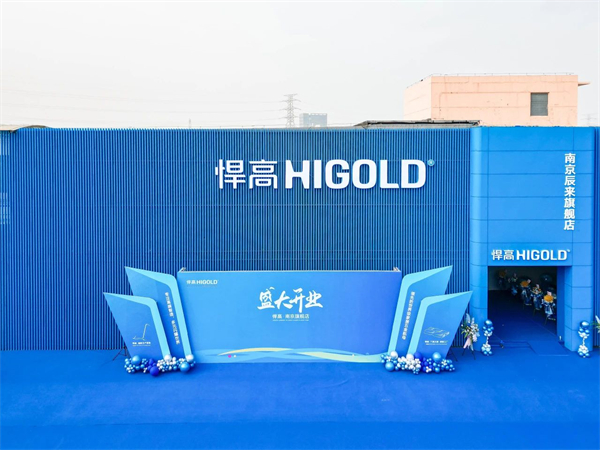 悍高五金集团