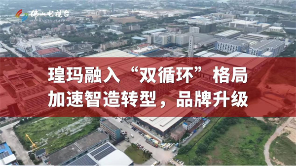 瑝玛卫浴