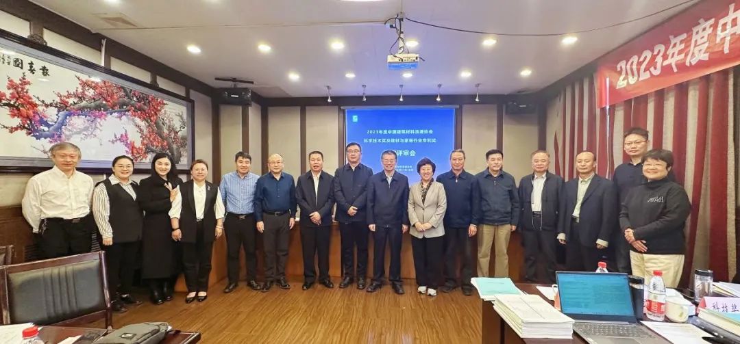 【卫浴简报】：中国建材流通协会科学技术奖专家评审会在京召开…