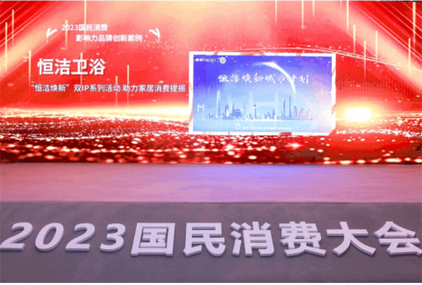 【卫浴简报】：瑞尔特3750万厦门拍地扩产能、恒洁……