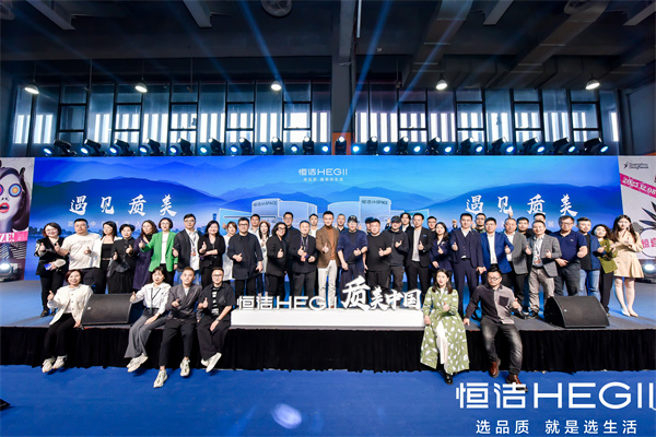 恒洁首秀广州设计周引关注！数百设计师见证2024质美中国启动