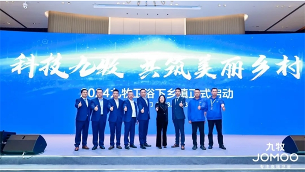 【卫浴简报】：悍高全球新品发布会越南站启航、九牧……