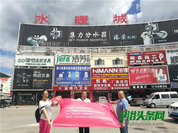 南安：亿元卫企超20家 40多万本土经销商掌控全国70%以上水暖市场