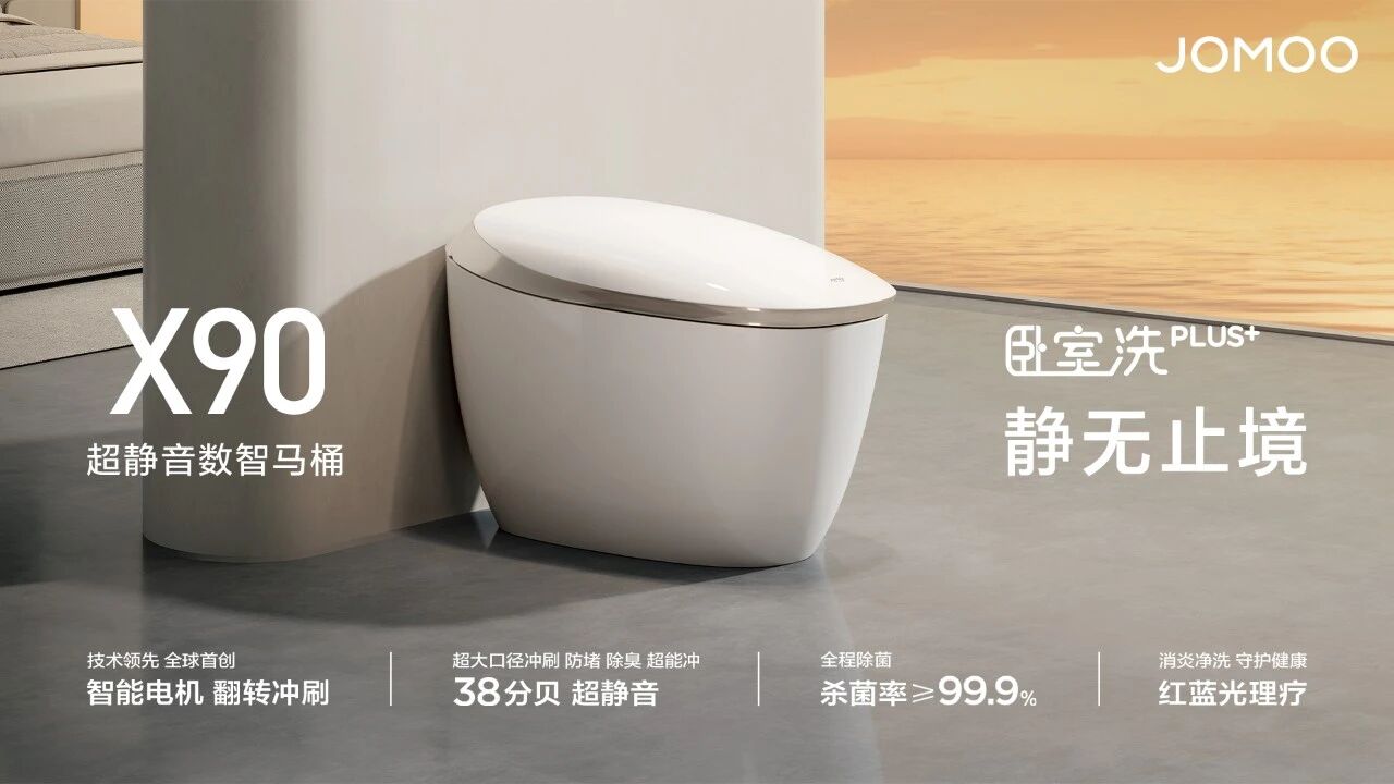 九牧卫浴