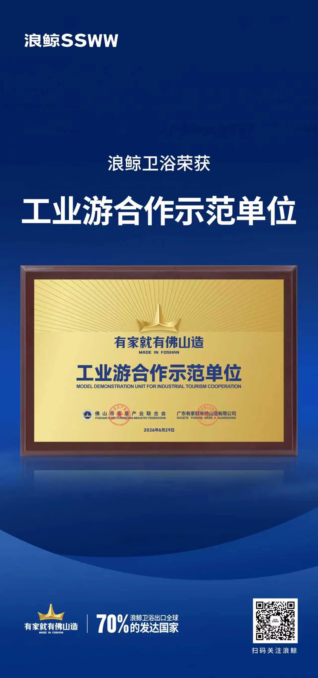 微信图片_2026-07-01_101625_000