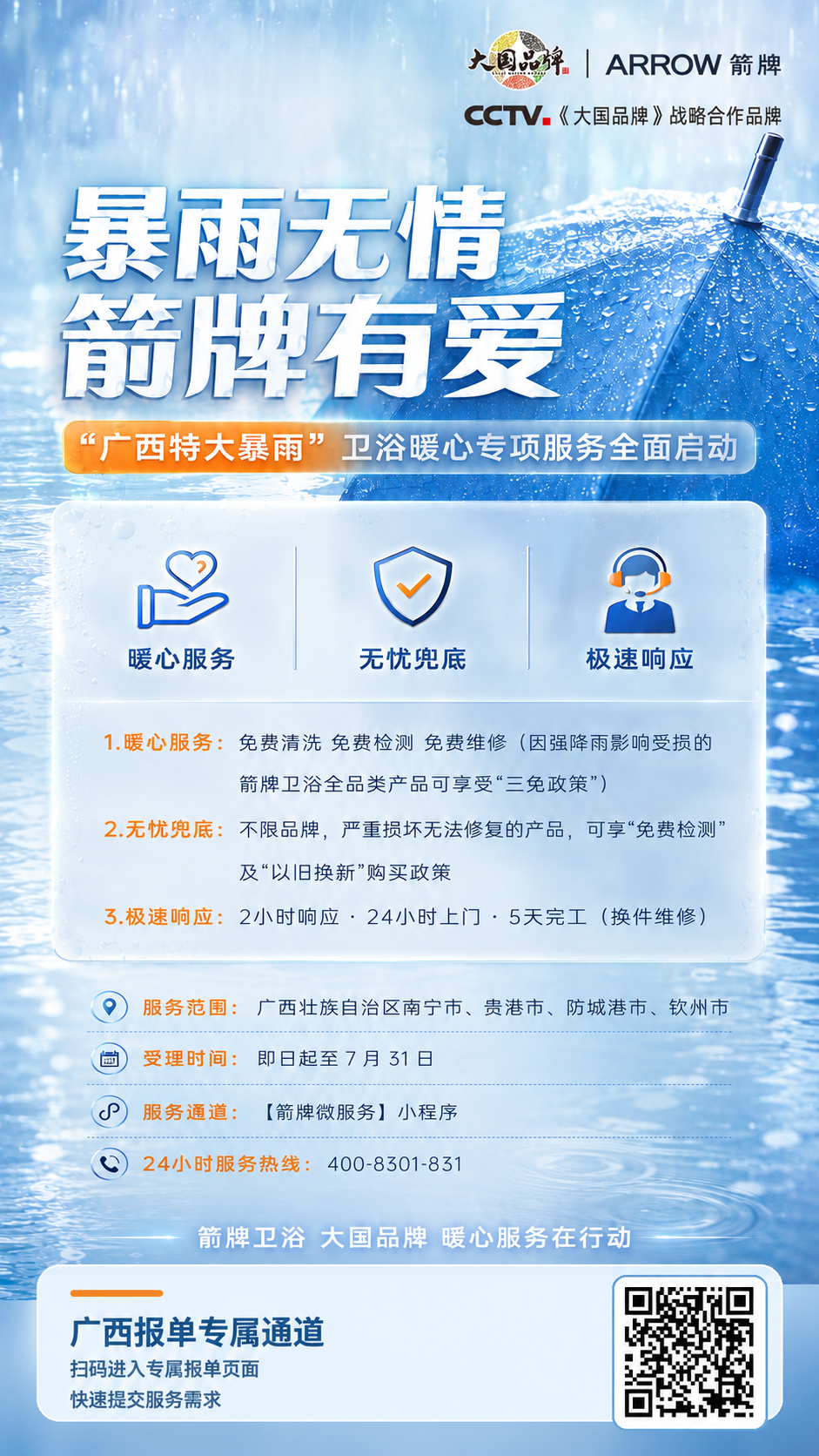 微信图片_2026-07-11_111528_996 微信图片_2026-07-11_111528_996