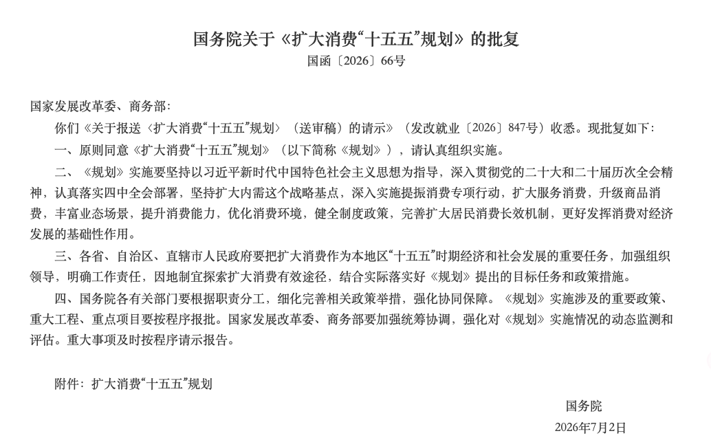 微信图片_2026-07-17_150608_636 微信图片_2026-07-17_150608_636