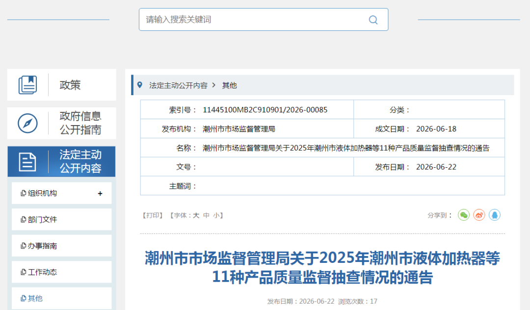 【卫浴简报】：惠达认定2026年度先进级智能工厂、鹰卫浴、日丰……