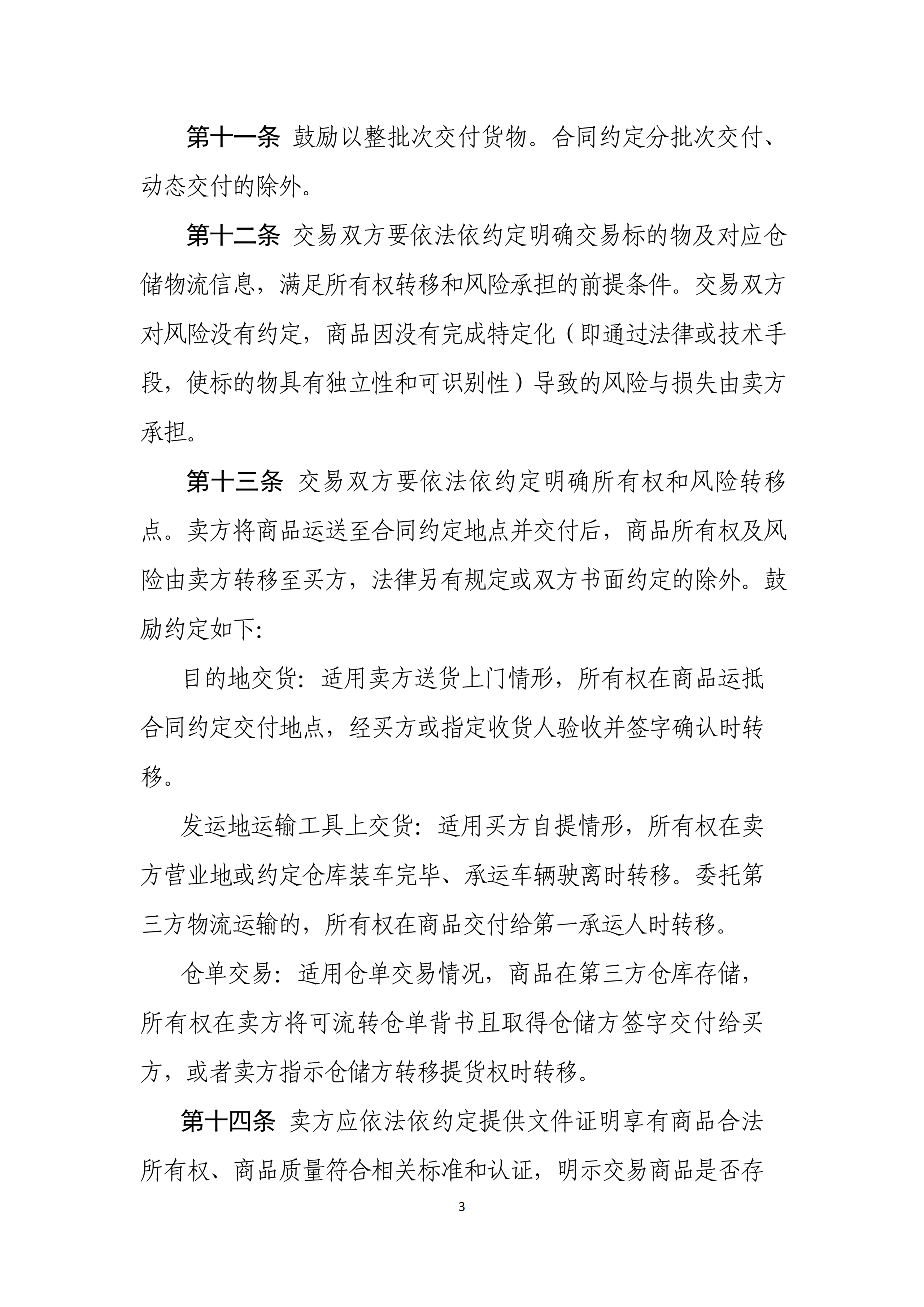 微信图片_2026-07-20_160709_443