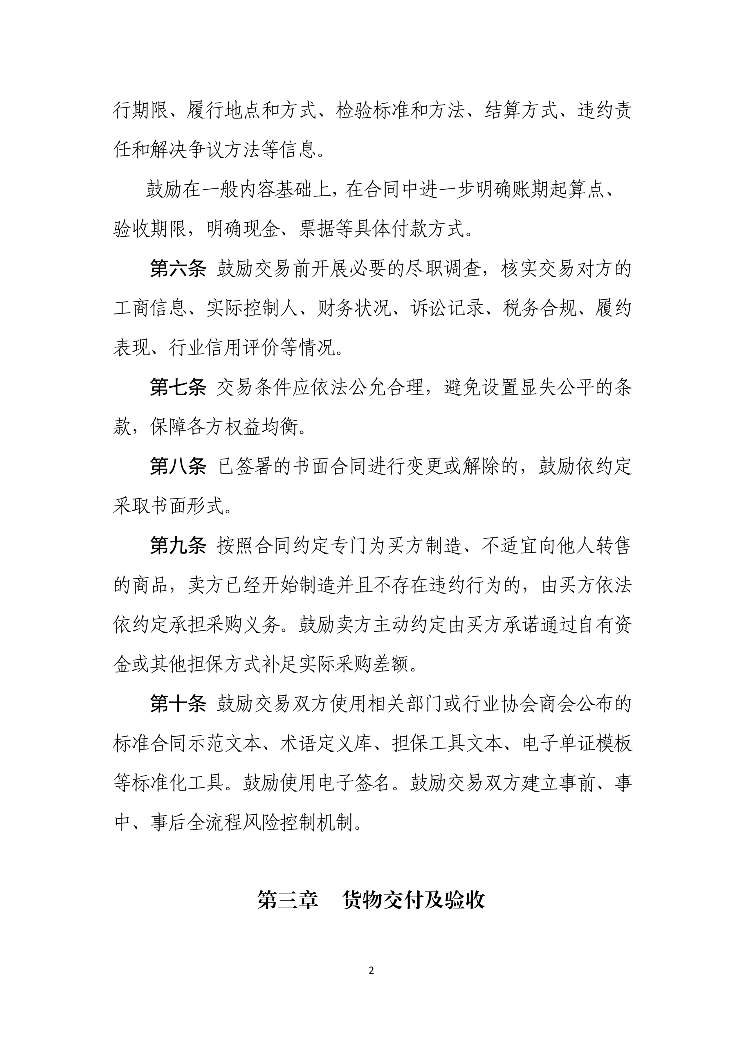 微信图片_2026-07-20_160705_586