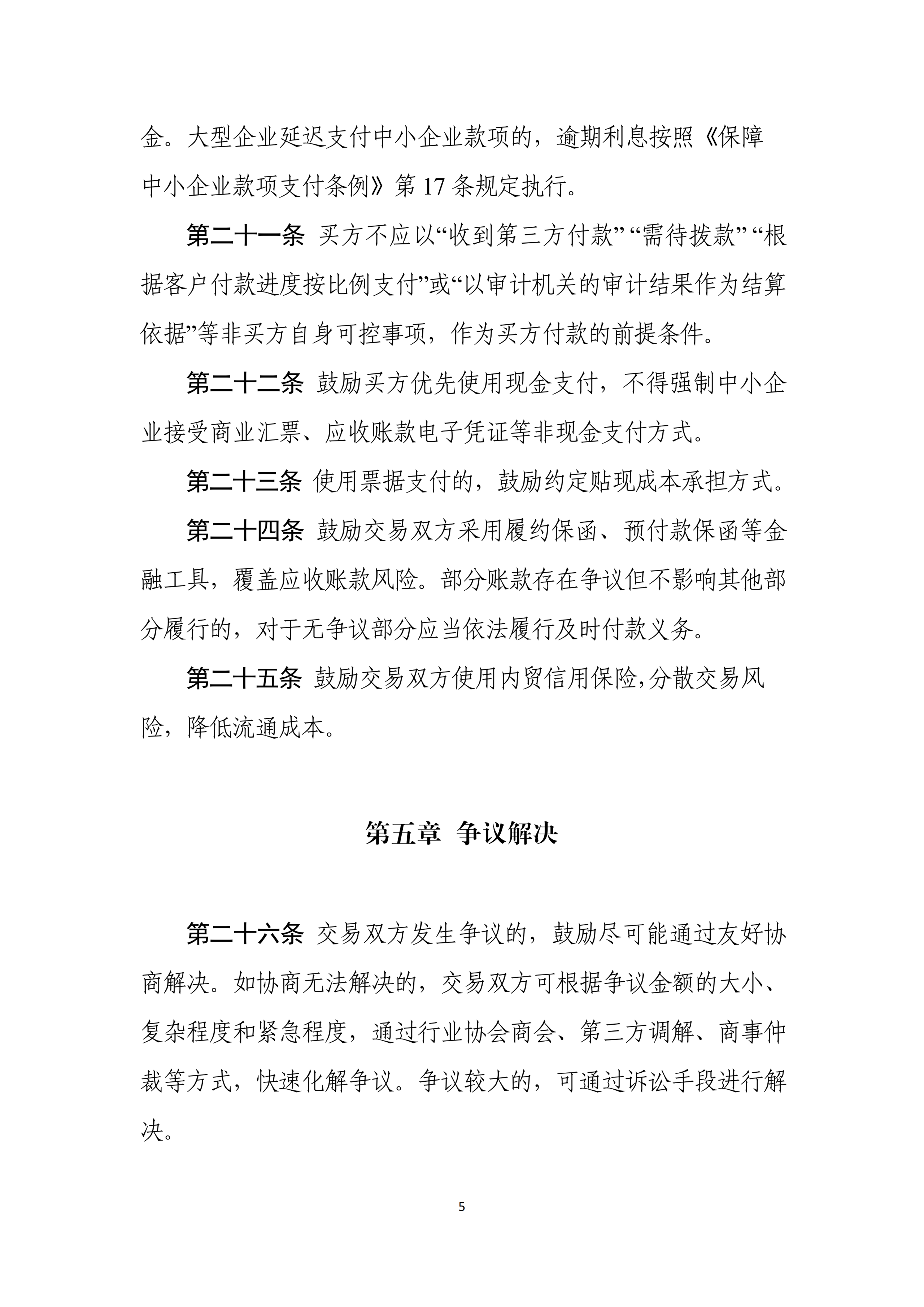 微信图片_2026-07-20_160718_175