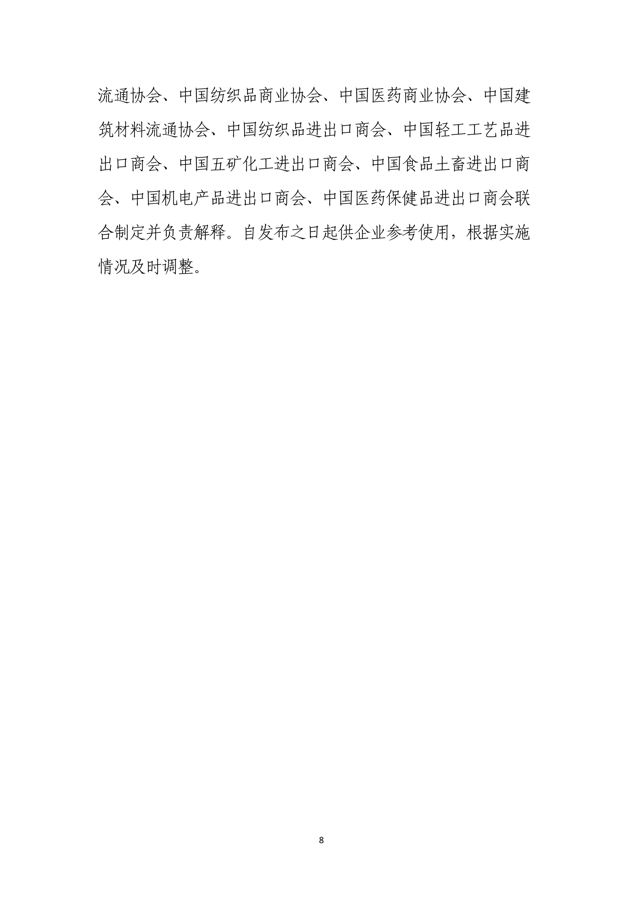 微信图片_2026-07-20_160731_243