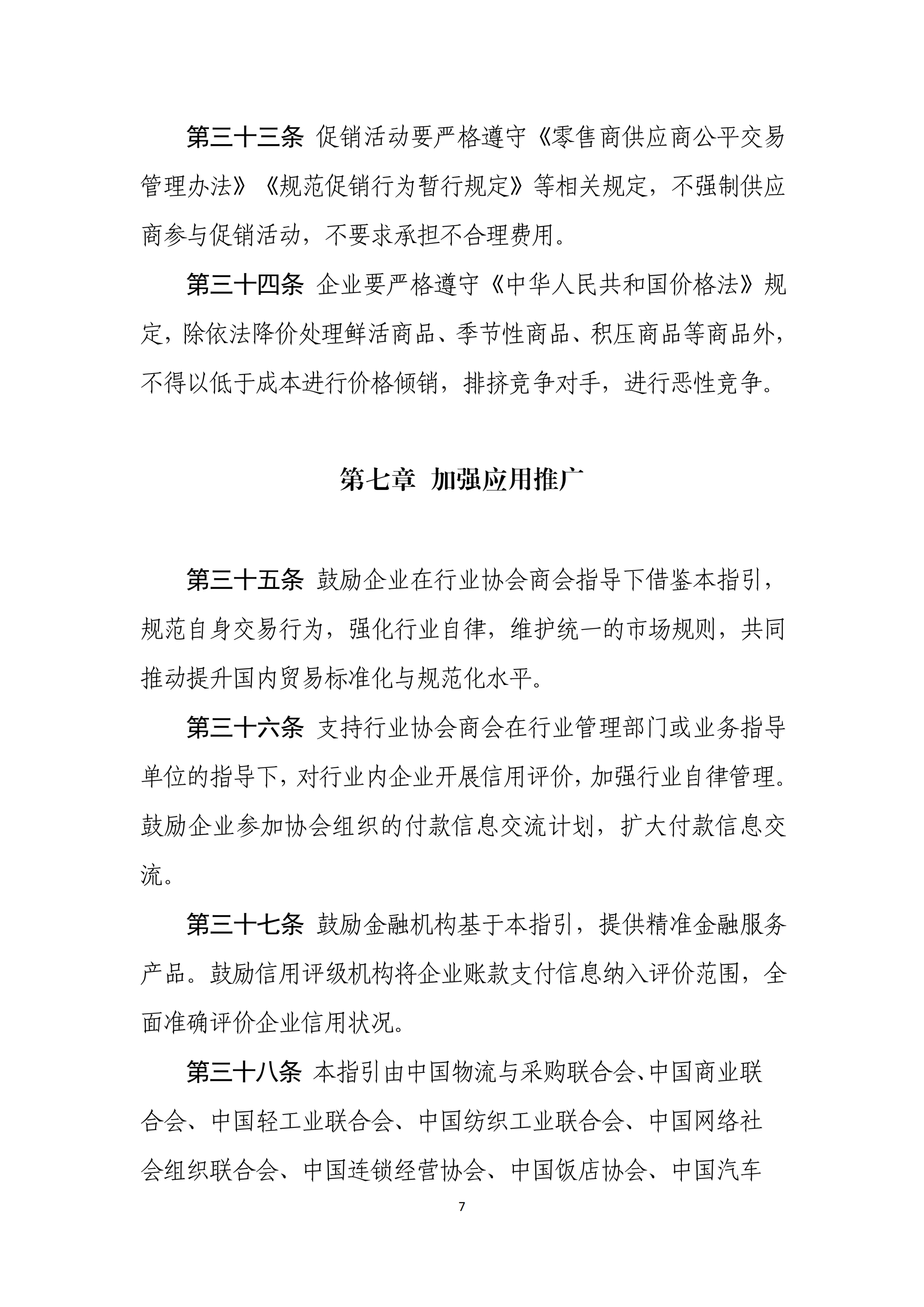 微信图片_2026-07-20_160727_082