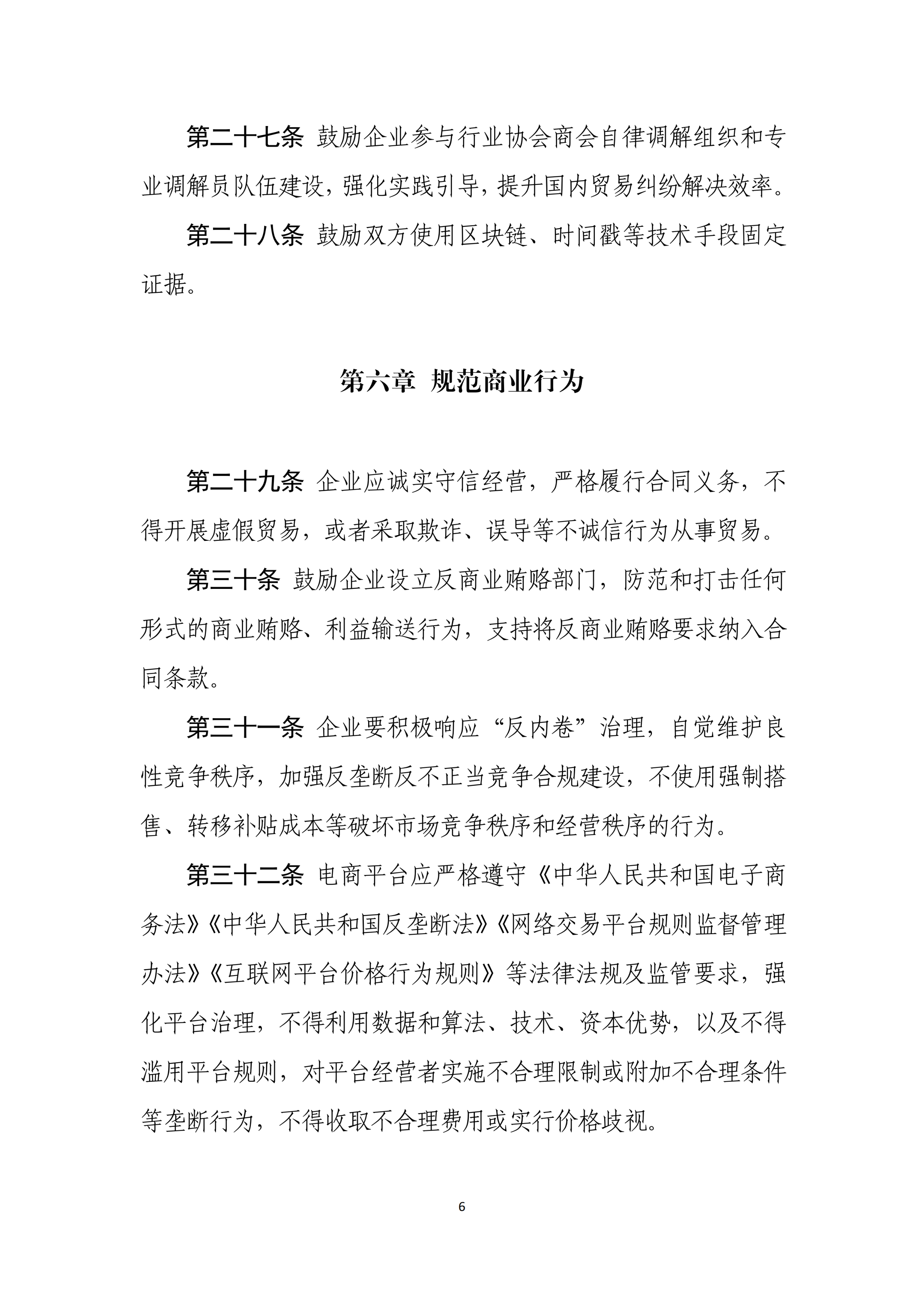 微信图片_2026-07-20_160722_643