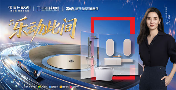 5、乐享此间 KV 5、乐享此间 KV