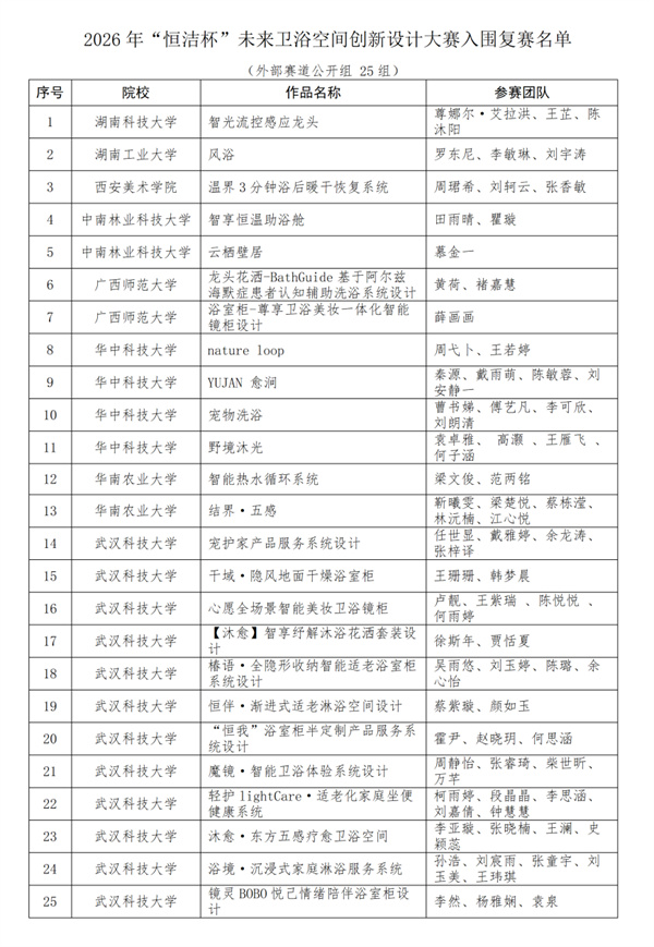微信图片_2026-08-18_164041_918
