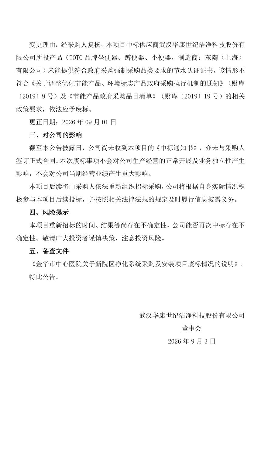 微信图片_2026-09-09_163738_290