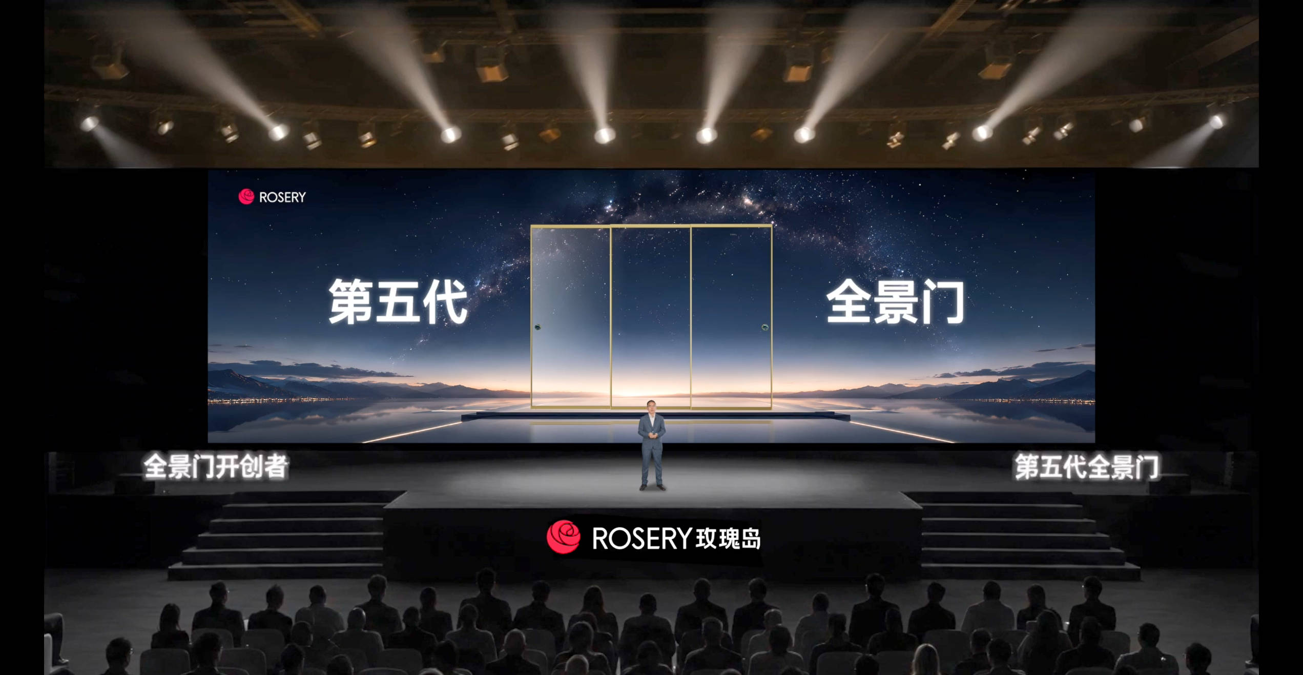 玫瑰岛第五代全景门全球首发，再次革新厨房门