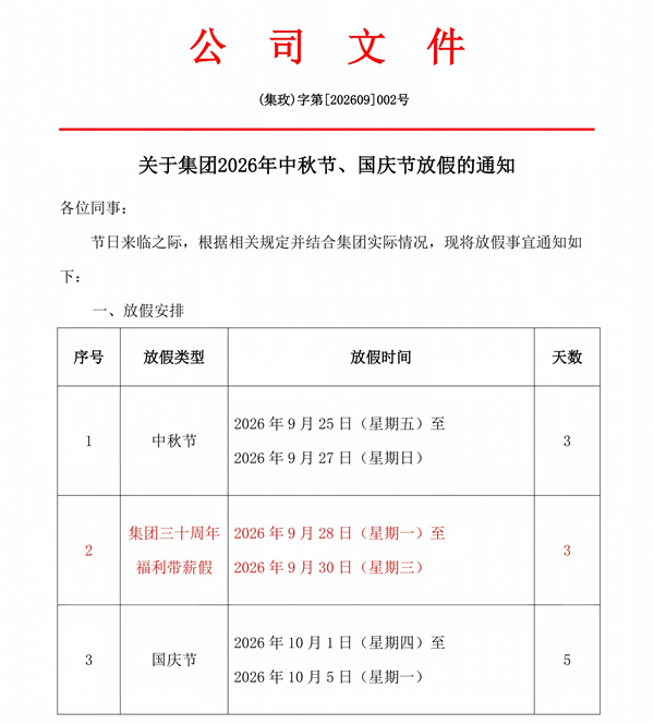 微信图片_20260922091459_67_270